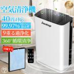 空気清浄機 花粉対策 40畳対応 9重る過浄化 360°循環清浄 uv除菌 加湿なし ペット PM2.5浄化 ウイルス ダニ対策 コンパクト脱臭機 リモコン/フィルター付属する