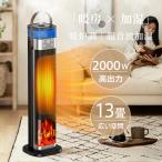 【暖房×加湿】セラミックヒーター 速暖 電気ファンヒーター 加湿器・空気清浄・暖房器具 首振り 3D炎風景 転倒OFF 左右首振り 静音 防寒対策 省エネ 暖炉調