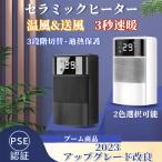 2024改良 セラミックヒーター 小型 電気ストーブ 省エネ ファンヒーター 温冷風扇 速暖 縦型 タワーファン 暖房 電気ヒーター 首振り 3段階切替 オフィス