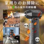 ブロワー コードレス 充電式ブロアー 3つの形態変換 小型 便利 軽量 ブロワー 送風 車 集塵機 送風機 集塵 洗車  コードレス 電動 7.4V 落ち葉集め 吹き飛ばし