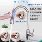 混合水栓 タッチ水栓 キッチン シャ
