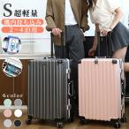 即納 スーツケース 機内持ち込み キャリーケース sサイズ フロントオープン 2泊3日 軽量 USBポート フック搭載 旅行 キャリーバッグ 3泊