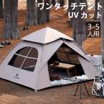 ショッピングポップアップテント ワンタッチテント ポップアップテント フルクローズ 5人用 3人用 2人用 テント 簡易テント ドームテント 折りたたみ 簡易テント 軽量 防水 キャンプ アウトドア