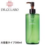 ドクターシーラボ Dr. Ci_Labo 植物オイルクレンジングナチュラルクレンジングオイル300ml