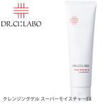 ドクターシーラボ Dr. Ci:Labo クレン