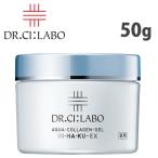 ドクターシーラボ Dr. Ci_Labo アクアコラーゲンゲルBIHAKUEX 50g シーラボ 美白