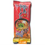 本場の味、そのままのおいしさを　【八百秀】徳島棒ラーメン　２食入袋（ネギ入り）【ゆうパケット】