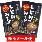 shi.. защита окружающих объектов регистрация .... суп мисо (8 еда входить )×2 пакет [.. пачка ]