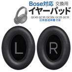 BOSE ушные накладки QC45 QC35 QC25 QC15 AE2 SoundTrue SoundLink для замены year подушка наушники сменный Bose QuietComfort уголок накладка ремонт 