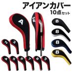 アイアンカバー 10点セット ゴルフ ヘッドカバー ゴルフクラブ カバー クラブカバー 保護 ケース ファスナー メッシュ SW PW A 10個 セット おしゃれ