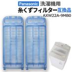  Panasonic стиральная машина нить .. фильтр сменный товар AXW22A-9MB0 замена товар 1 шт 2 шт такой же и т.п. товар стиральная машина .. брать . фильтр фильтр .. брать . сеть фильтр для замены 