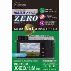 エツミ 液晶保護フィルム《ZERO》 フジフィルム X-E3/X-A2/X-M1専用 [E-7315] ETSUMI