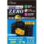 [ есть перевод ]e погружен в машину жидкокристаллический защитная плёнка ZERO Panasonic LUMIX S5II/S5IIX/GH6/G100/G99/GX7III*II/G8 специальный [E-7398] ETSUMI