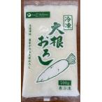  business use freezing daikon radish ...500g×20 pack 10kg rust domestic production Miyazaki prefecture production freezing flight delivery remote island region * Okinawa prefecture is delivery un- possible becomes.