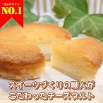 ショッピングチーズケーキ チーズ タルト パウウェル 3個入り 家庭用 ネコポス メール便 送料無料 新食感 宮城 仙台 お菓子 焼き菓子 スイーツ