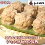 お肉屋さんが作る 手作りジャンボ