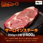 やっぱりステーキ サーロインステ�