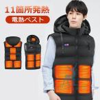 電熱ベスト 日本製ヒーター 11箇所発熱 ワークマン 3段階調温 速暖 速暖 USB給電式 水洗い 電熱ジャケット ヒーターベスト 防寒対策 加熱ベスト 新生活 男女兼用