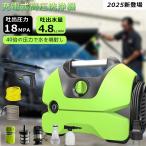 高圧洗浄機 18MPa 小型 ポケッタブル 軽量 強力噴射 吐出圧力 AC 1200W 水道直結 自吸両用 高圧クリーナー 省エネ 簡単接続 ハンディ 洗車 洗浄器具 大掃除 2025