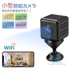 2025 防犯カメラ 小型 屋外 家庭用 wifi USB充電 4K画質 録音録画 遠隔監視 動体検知 暗視機能 赤外線撮影 広角 遠隔監視 防水防塵 室内防犯カメラ 監視カメラ