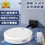  робот пылесос 5000Pa мощный всасывание высокая эффективность пыльца меры вода .. обе для супер тонкий татами тихий звук автоматика зарядка areksaWiFi 130 минут промежуток продолжение работа . уборка робот .. линия лента 