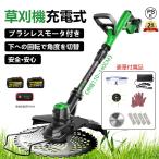 2025最新型 充電式草刈機 草刈り機 コードレス 9インチ刈払機 替え刃7枚付き ブラシレスモーター 電動芝刈機 バッテリー付き 高性能 低騒音 伸縮可 角度調整可