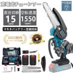 【9点セット】チェーンソー 充電式 6インチ 電動小型チェンソー マキタ 18Vバッテリー対応 軽量 家庭用 木工切断 収納ケース付き バッテリー1個付 日本語説明書