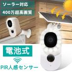 防犯カメラ 屋外 家庭用 ソーラー充電 小型 電池式 充電式 400万高画質 人感センサー 自動追跡 検知録画 暗視録画 遠隔監視 sdカード録画 LEDライト付き 防水