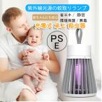 害虫対策用品 高電圧殺虫器 虫退治 電撃蚊取り器 コバエ撃退 虫よけ 害虫退治 蛾 取り LED光源吸引式 電気ショック 捕虫機 虫取り器