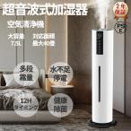 空気清浄機 加湿器 超音波式 アロマ スチーム式 40畳 ウイルス除去 7.5L大容量 UV除菌 静音 省エネ 節電 三段調整 48H連続運転 自動停止 タバコ ペット 花粉症