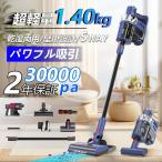 掃除機 コードレス 強力吸引 30000pa サイクロン式 50分間稼働 クリーナー 軽量 静音 小型 乾湿両用 モップ ダニ駆除 家庭用 省エネ 一人暮らし 新生活 2024