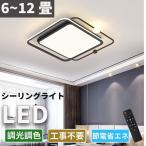 シーリングライト おしゃれ 明るい ビームテック 照明 北欧 リビング led 調光調色 天井照明 電気 寝室 シーリング ライト調色 照明器具 シーリングライト