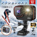 アクションカメラ 4K 水中カメラ WiFi 搭載 小型 10M防水 レンズ リモコン付き ウェアラブルスポーツカメラ 170度広角 6軸手ブレ補正 IP68本機防水 PSE認証