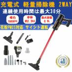 掃除機 コードレス コードレス掃除機 サイクロン掃除機 スティッククリーナー スティック掃除機 ハンディクリーナー 充電式 超強力吸引 収納 小型 18000PA