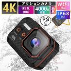 アクションカメラ 水中カメラ 4K 4000万画素 小型 ウェアラブルカメラ ビデオカメラ スポーツカメラ 10M防水 WiFi搭載 170度広角 リモコン付 6軸手ブレ補正 車載