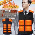 電熱ベスト 16枚発熱ヒーター 3段階調温 速暖 ヒーターベスト 電熱インナー 加熱ベスト ヒートベスト 電熱ジャケット ベスト 発熱ベスト 防寒着 2023最新品