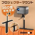  проектор подставка установка не необходимо компактный для перевозки удобный свободный эластичный уголь элемент сталь материалы 360 раз вращение возможность высота регулировка возможность складной возможность 