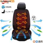 カーシートカバー 3 in 1 冷風送風 恒熱ヒーター 能付き シートヒーター クール ホットカーシート車用クールエアシート 風