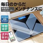 体重計   ITO技術 高精度 22項目測定 ヘルスメーター 登録無制限 USB充電式 スマホ連動 体脂肪計 内蔵脂肪 BMI 基礎代謝 など測定 小数点2桁 円型 薄型