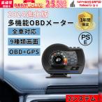 マジシャン スピードメーター 最先端 正規品 MAGICIAN OBD2 多機能 スピードメーター ヘッドアップディスプレイ HUD 12V 36種類機能 送料無料