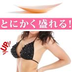 モリモリ 胸パッド 水�