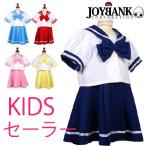 在庫限り/子供服/子どもサイズのプリティセーラー服/90センチ