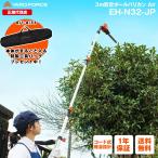 ヘッジトリマー 全長3m 剪定バリカン 「3m剪定ポールバリカン Air」軽量設計 ヘッド角度調節可能 20mコード YARDFORCE ヤードフォース(EH-N32-JP)