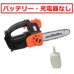 バッテリー・充電器なしセット「 24Vブラシレスチェーンソープロ」 充電式 YARD FORCE・ヤードフォース(LS-C30-JP-BTN)