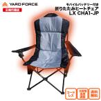  аккумулятор нет уличный стул выдерживаемая нагрузка 120kg [USLL relax стул ] уличный стул - защищающий от холода уличный 3 -ступенчатый регулировка температуры LXCHA1-JP ma318