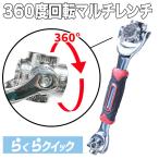 六角 レンチ ボーンレンチ 万能レンチ 工具 41in1 家具組立 マルチ ソケット ナット 角度自由 4角 8角 360度 回転