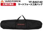 YARDFORCE* yard force exclusive use carrying tool bag 