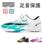 200円OFF!サッカートレーニングシューズジュニア ワイドモデル キッズ 小学生 大人 幅広 サッカースパイクシューズ 子供 サッカーシューズ スポーツ
