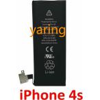 翌日発送！純正 新品 Apple iPhone 4S iPhone4S適用する 携帯スマートフォン 修理交換内蔵バッテリー 電池パック交換 工具セット 両面テープ