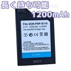  оригинальный сменный товар SONY PSP 2000/PSP3000 для батарейный источник питания PSP-S110 1200mAh большая вместимость для замены lithium ион аккумулятор 1200mAh 3.6v PSE засвидетельствование settled 